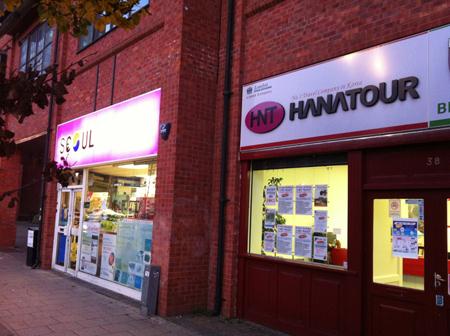 A common sight in Korea but rather less in the U.K.: a branch of the HanaTour travel agency in New Malden