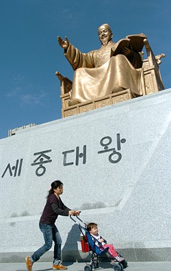 Sejong
